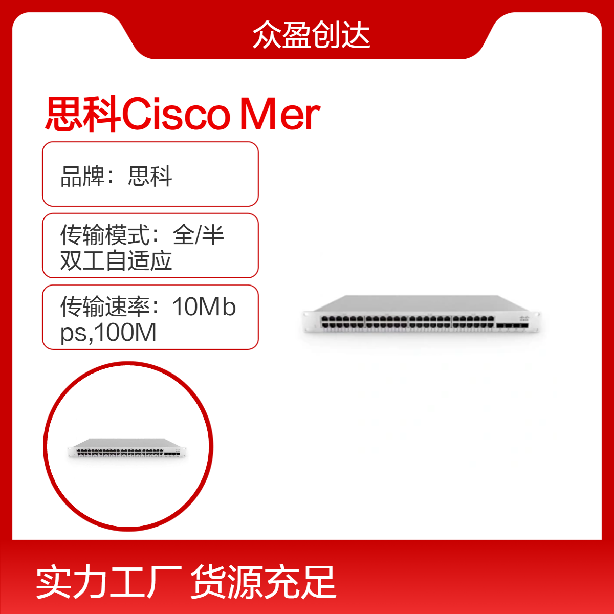 思科Meraki MS150-48FP-4G 48x1G 4x1G SFP Layer 2 POE 740W 交换机