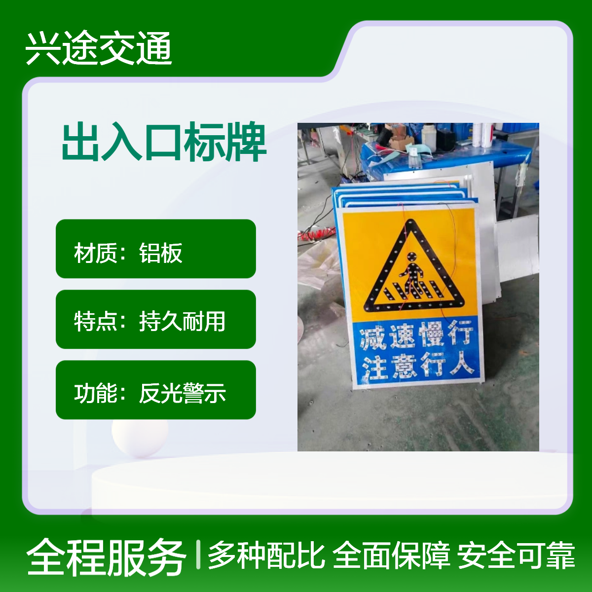 车库出入口警示牌 太阳能发光标志牌 主动反光夜间绿色牌 夜光工程膜