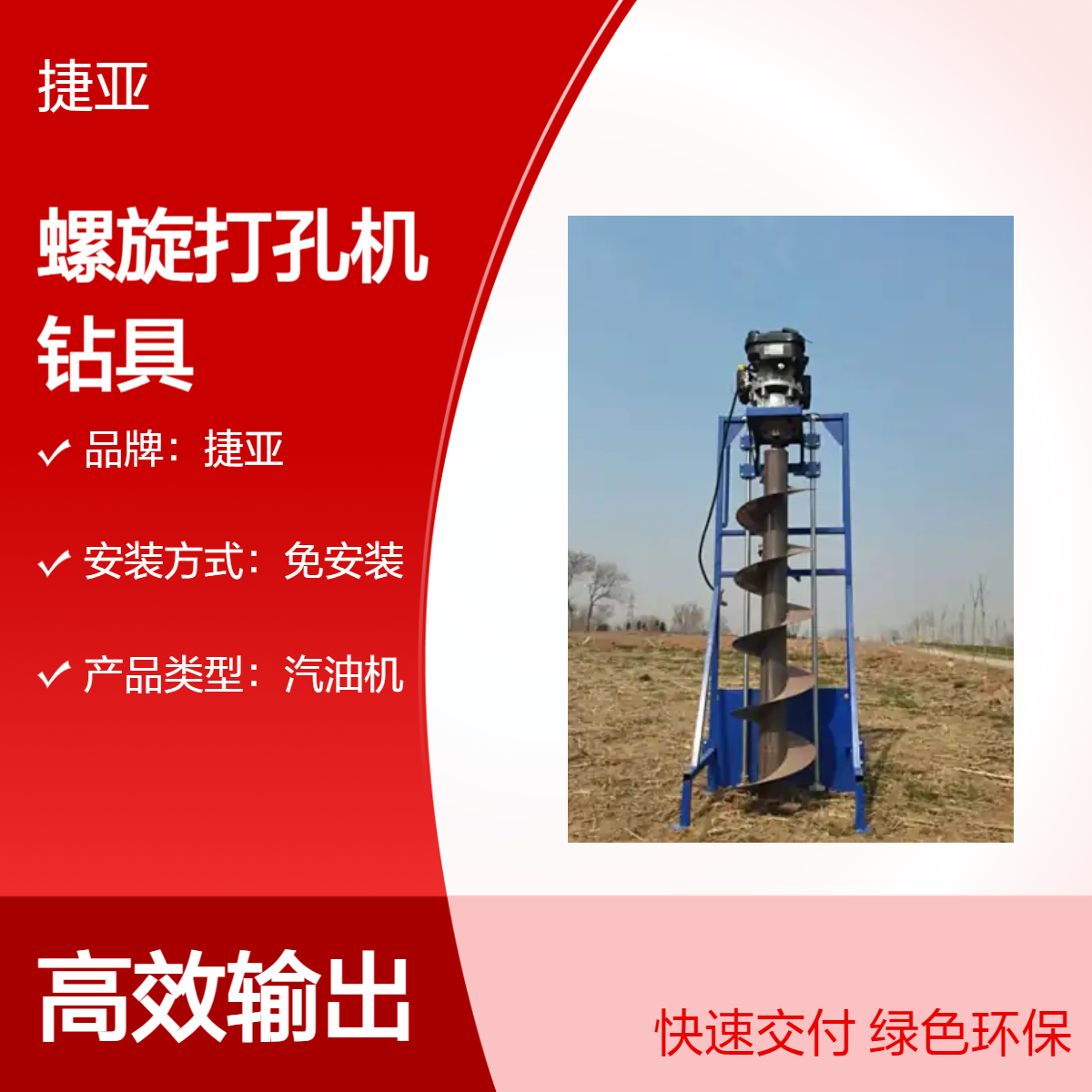 护栏网路基立柱地下打洞机 捷亚 河道边围栏栽柱路下挖坑钻具