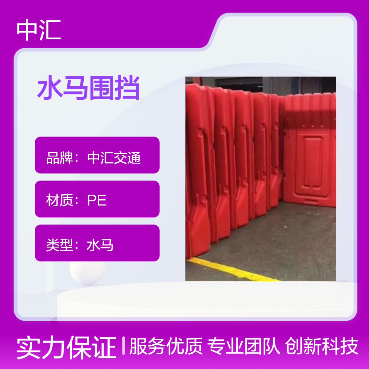 深圳西乡水马围挡 可回收 施工围栏 建筑工程专用红色5kg 仓库直送