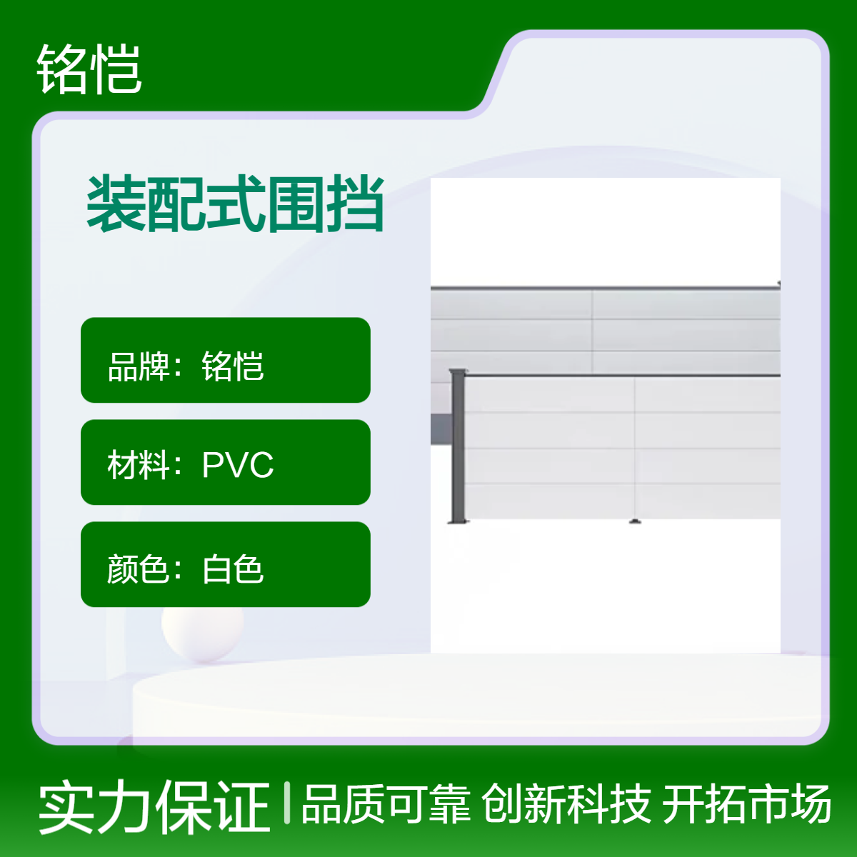 建筑装配式围挡 白色 地铁泡沫夹心小草铁皮 施工围挡