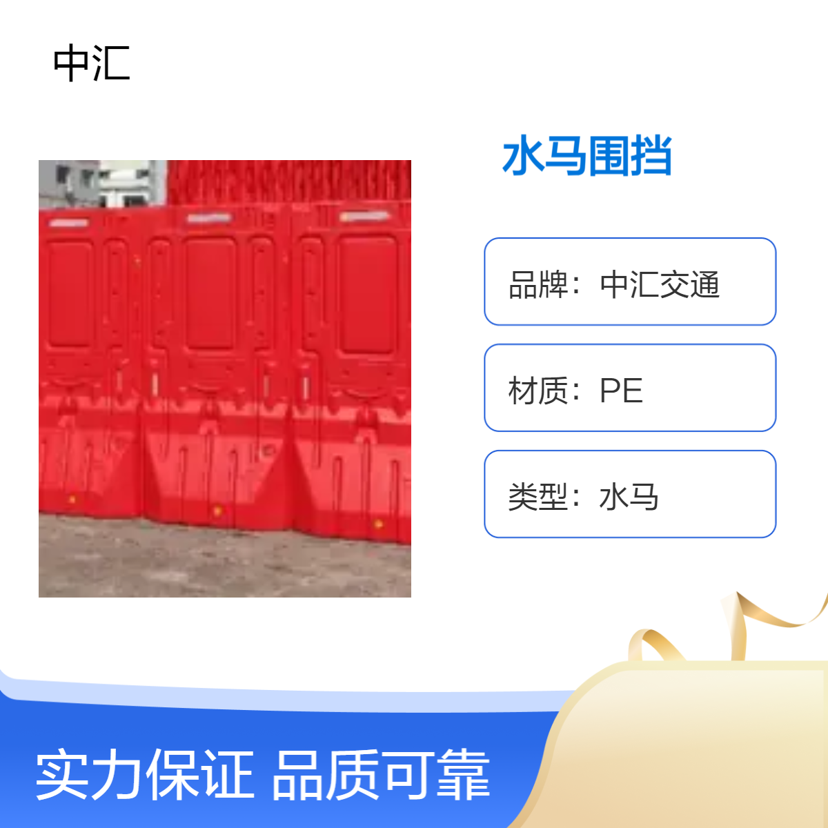 深圳布吉水马围挡 可回收 施工围栏 建筑工程专用红色5kg 仓库直送