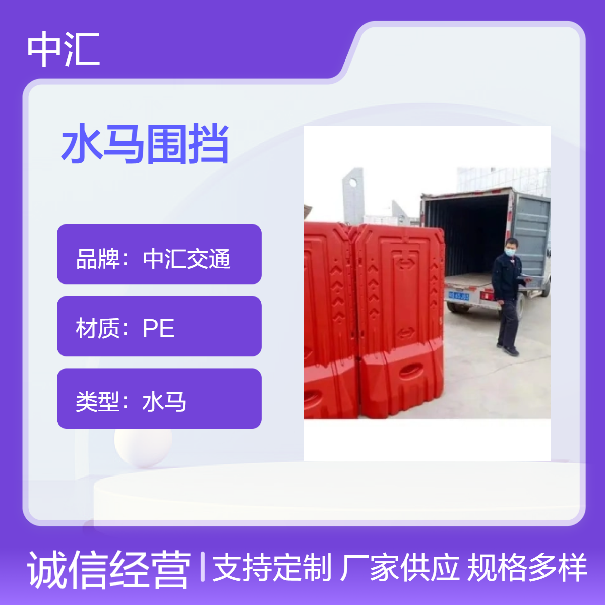 深圳南湾水马围挡 可回收 施工围栏 建筑工程专用红色5kg 仓库直送