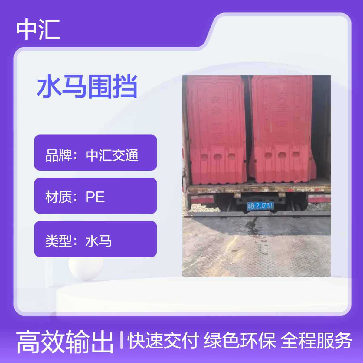 深圳平湖水马围挡 可回收 施工围栏 建筑工程专用红色5kg 仓库直送