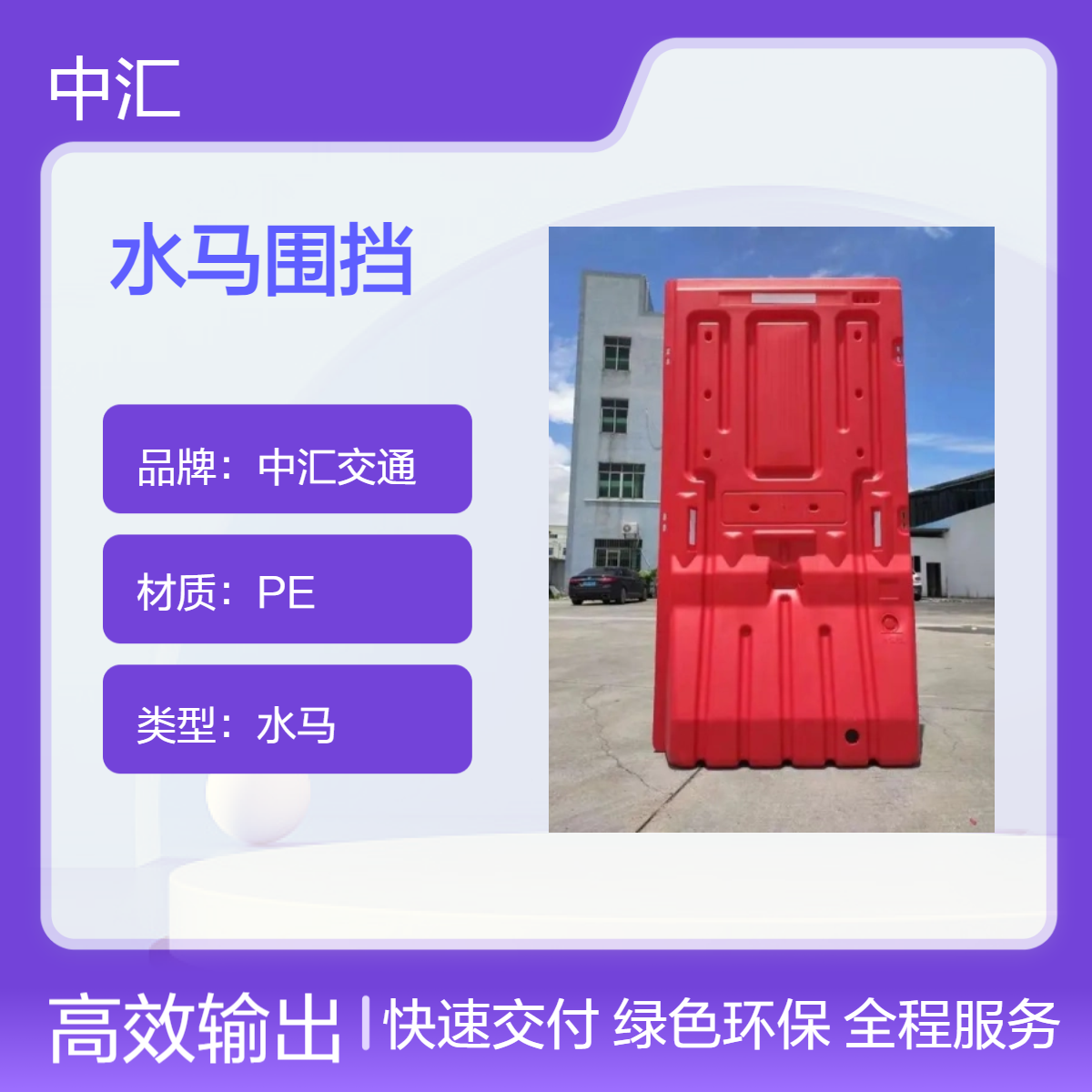 深圳横岗水马围挡 可回收 施工围栏 建筑工程专用红色5kg 仓库直送