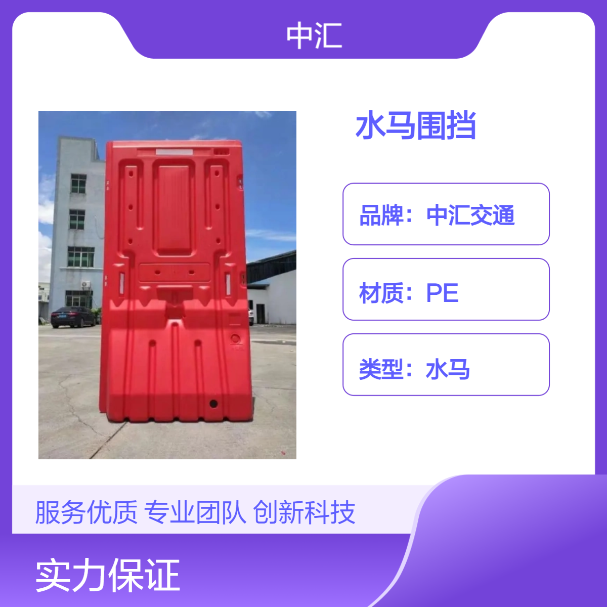 深圳龙城水马围挡 可回收 施工围栏 建筑工程专用红色5kg 仓库直送