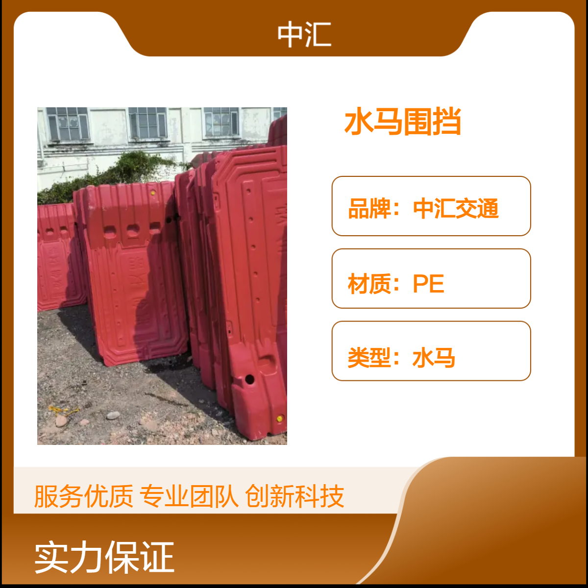 深圳坪地水马围挡 可回收 施工围栏 建筑工程专用红色5kg 仓库直送
