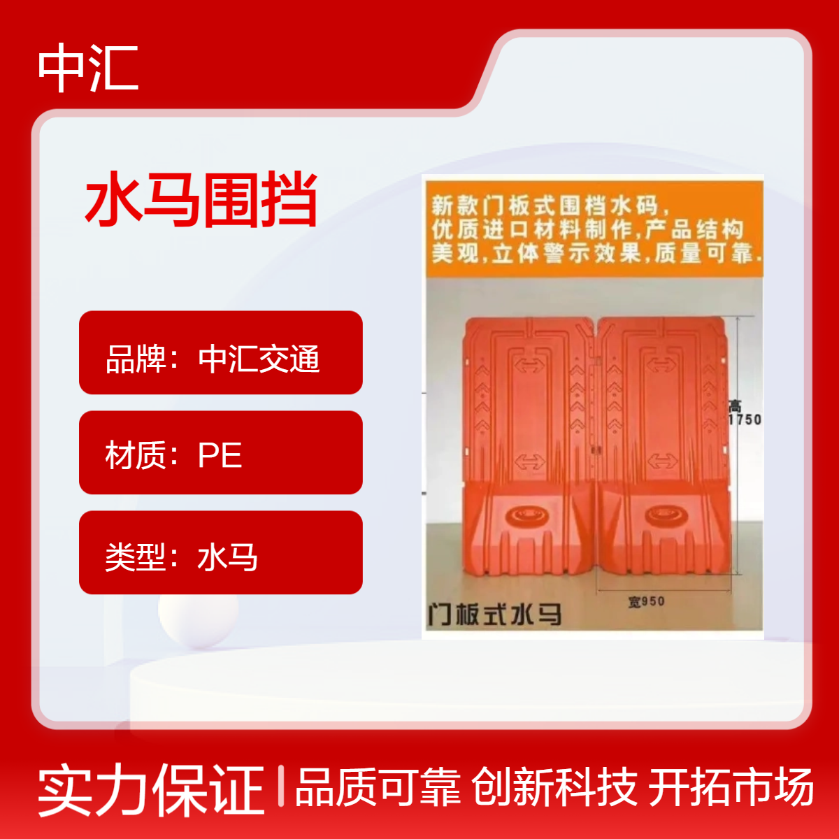 深圳葵涌水马围挡 可回收 施工围栏 建筑工程专用红色5kg 仓库直送