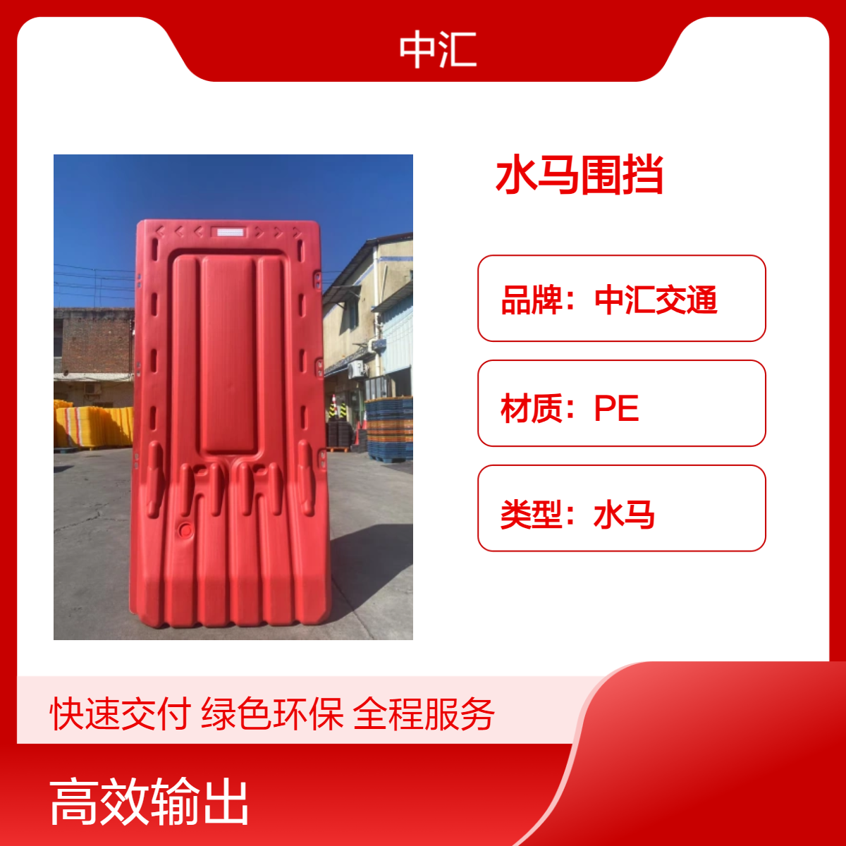 深圳南澳水马围挡 可回收 施工围栏 建筑工程专用红色5kg 仓库直送