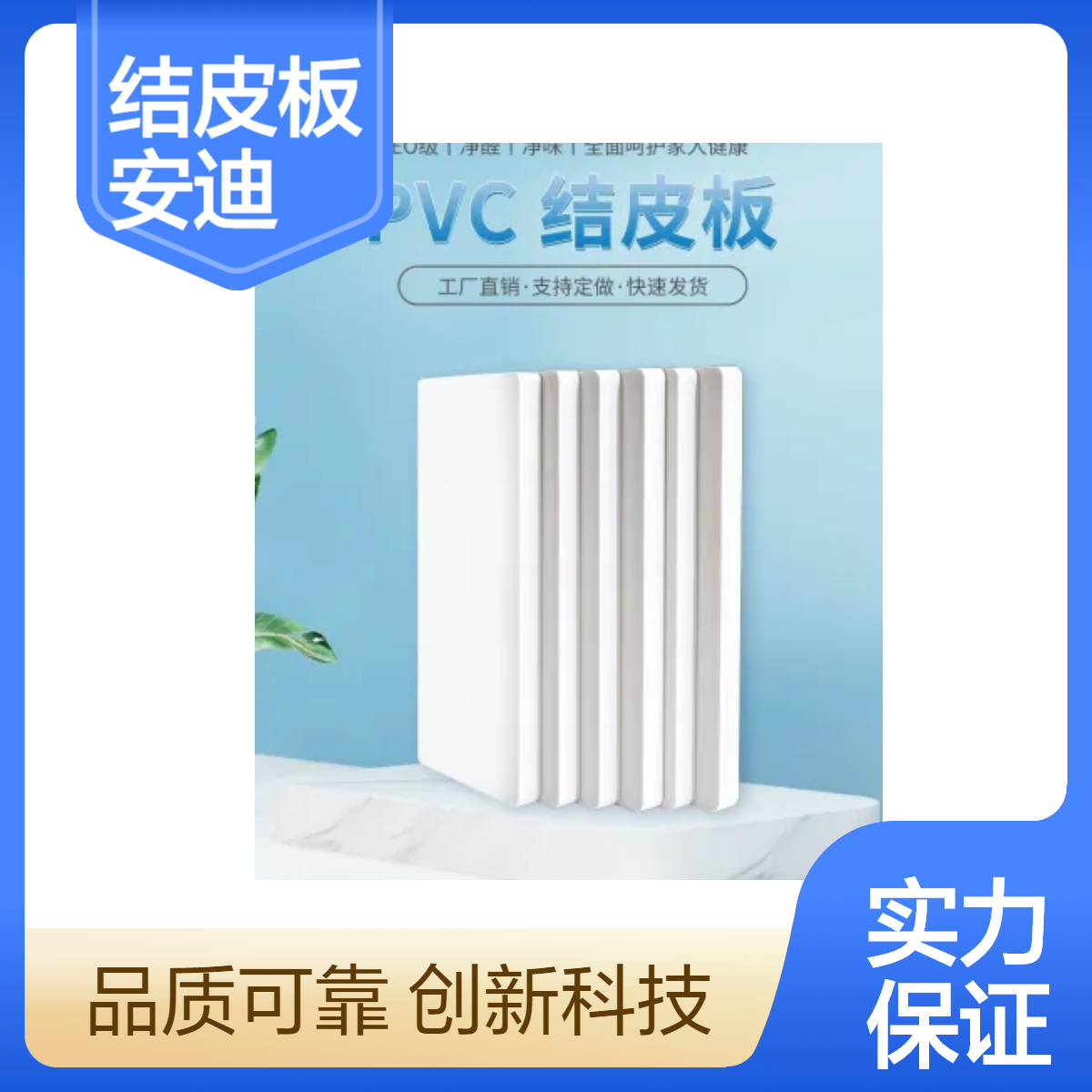 程洋pvc结皮板pvc高密度安迪板pvc高密度雪弗板pvc共挤板