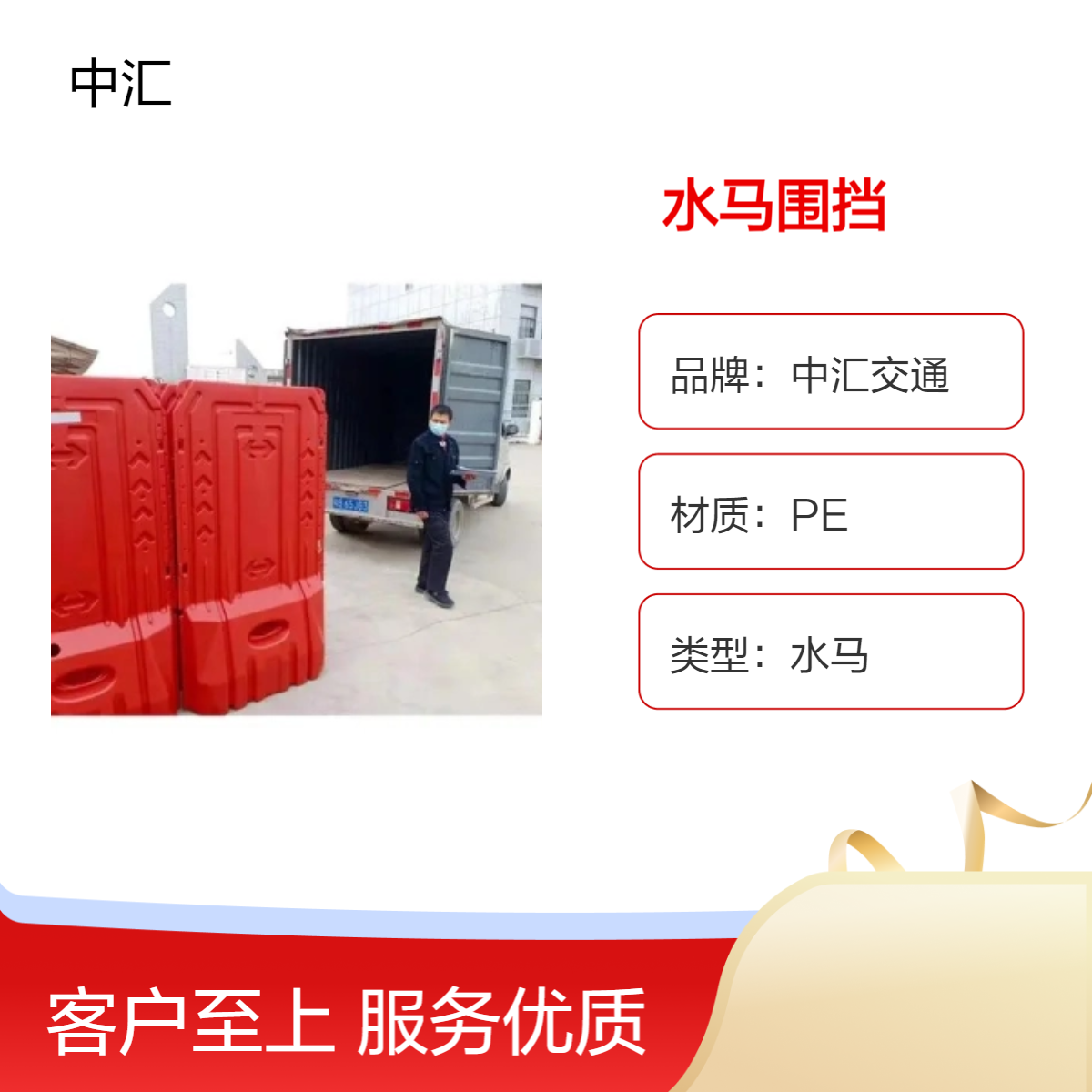 光明区玉塘水马围挡 可回收 施工围栏 建筑工程专用红色5kg 仓库直送