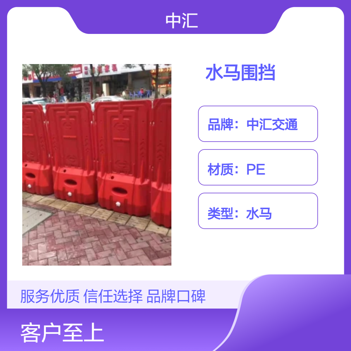 光明区马田水马围挡 可回收 施工围栏 建筑工程专用红色5kg 仓库直送