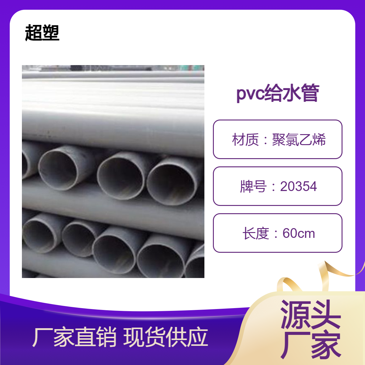 PVC给水管 PVC-M高抗冲管 灰色 耐酸碱消防耐腐蚀现货 可定制