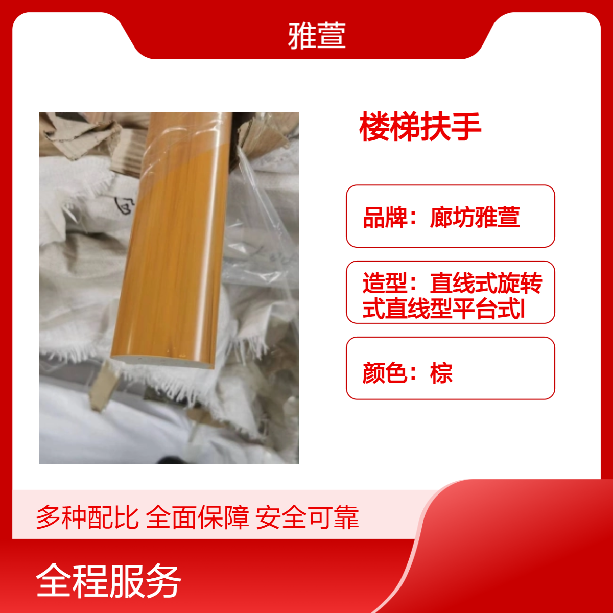 楼梯扶手 铁艺栏杆 办公楼步梯扶手 小区楼 梯护栏 雅萱