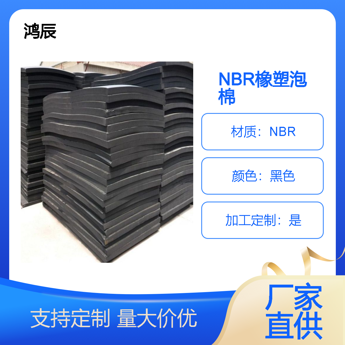 NBR橡塑泡棉 高发泡水上救生衣填充海绵 高浮力不吸水按需加工定制