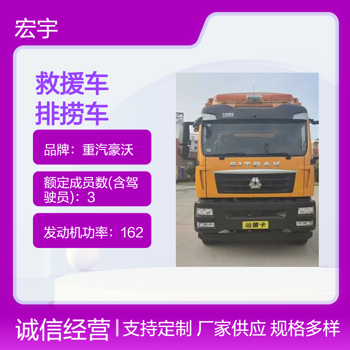 豪沃大功率应急抢险救援车 城市抗洪专用 多功能排捞车 6000方排水车