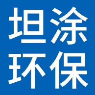 Langfang Tantu Environmental Protection Technology Co., Ltd - Company Logo