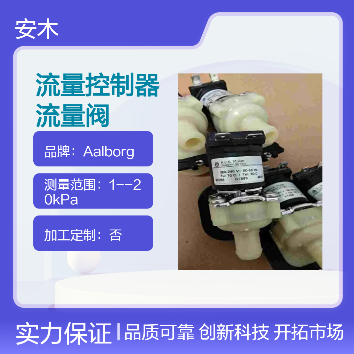 穆勒A.u.K.Muller不锈钢气体流量控制器阀 IP65防护 4mA输出