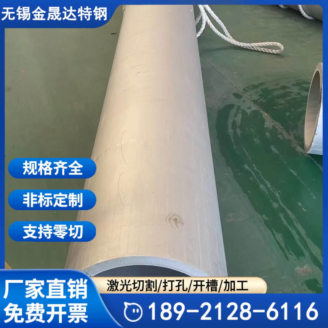 316L不锈钢无缝管 304不锈钢管 310S 321 201 镜面 工业面切割 现货