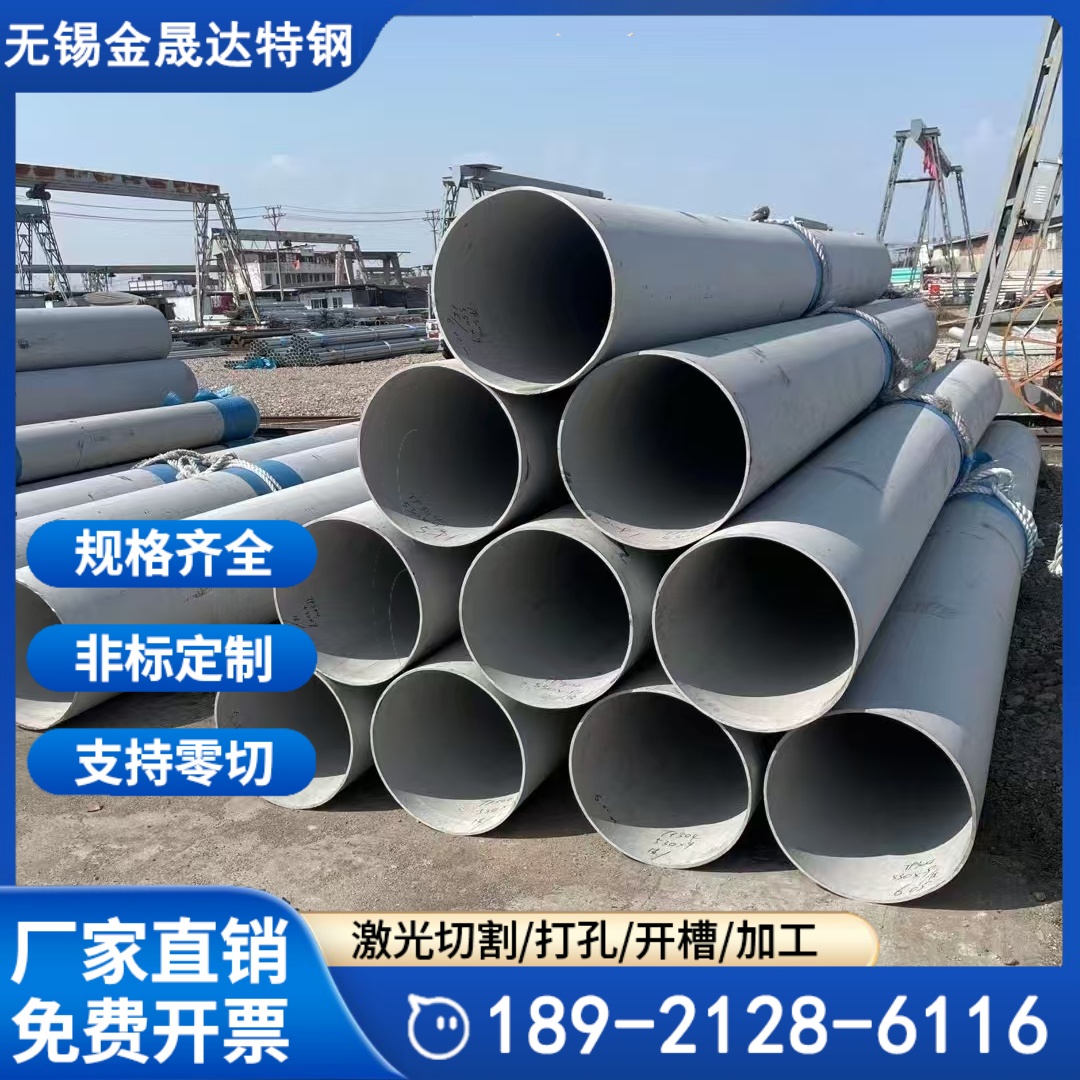 304 不锈钢管 大口径不锈管 316L壁厚不锈钢无缝管 可定制切割
