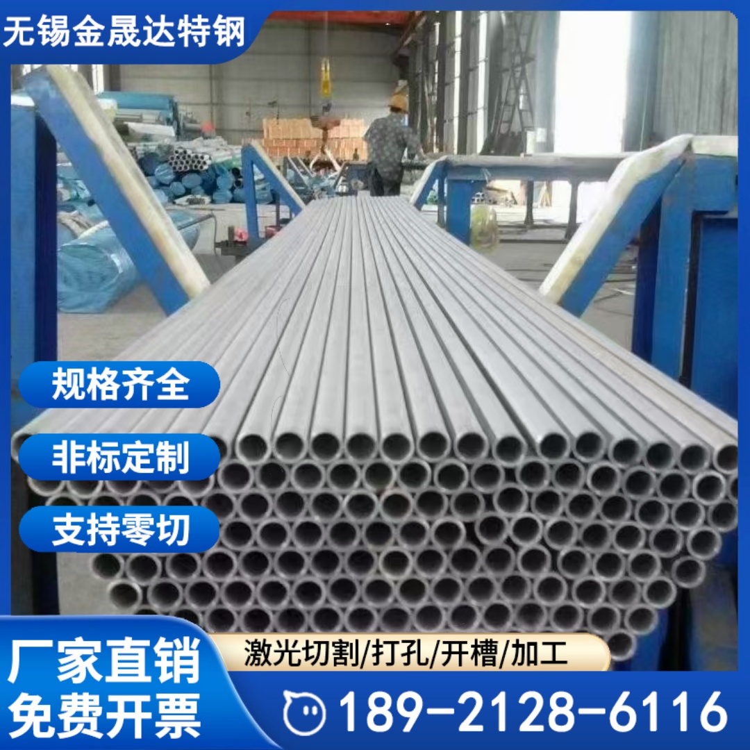 2507不锈钢无缝管904L 310S 2205 304不锈钢管 厚壁管 可定制 现货
