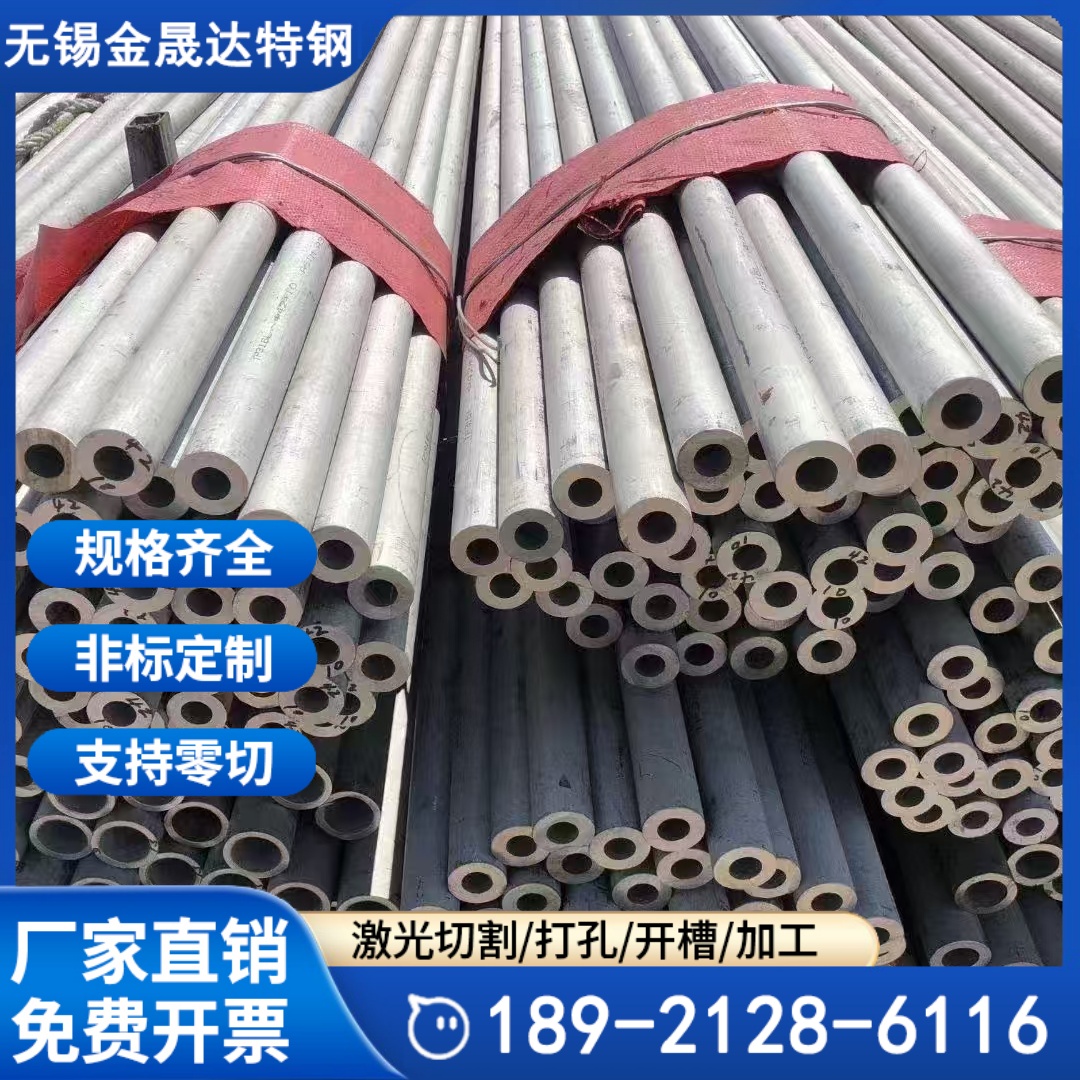 不锈钢管切割零售310S 2205 2520 304 321 车丝加工 耐热钢大小口径齐全