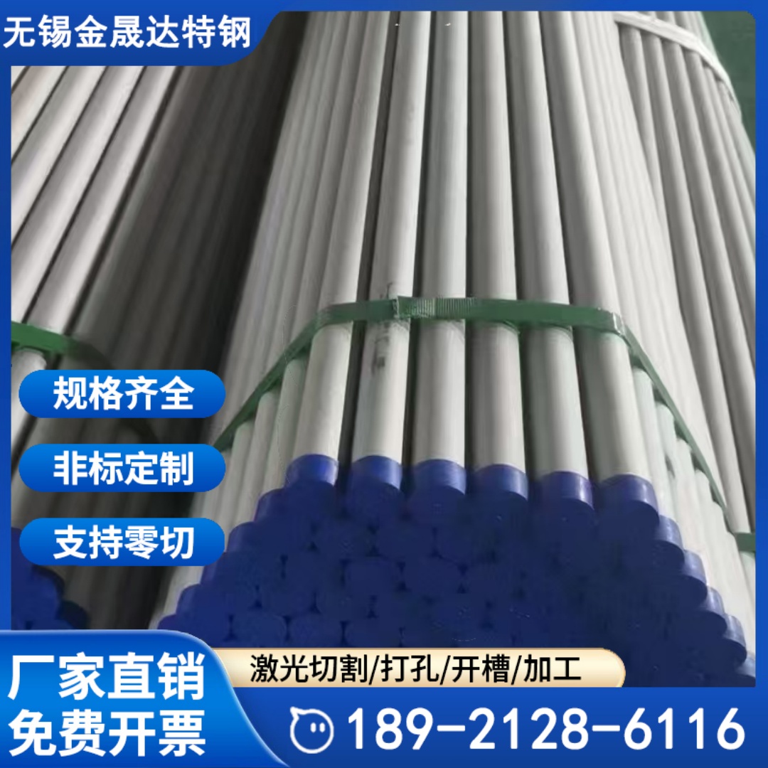 310s 2520 0Cr25Ni20 不锈钢管材 耐1000高温的钢管 支持切割零售