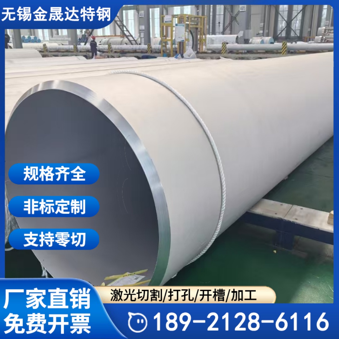2520耐热钢管材切割零售 车床加工 高温窑炉设备用310s不锈钢管