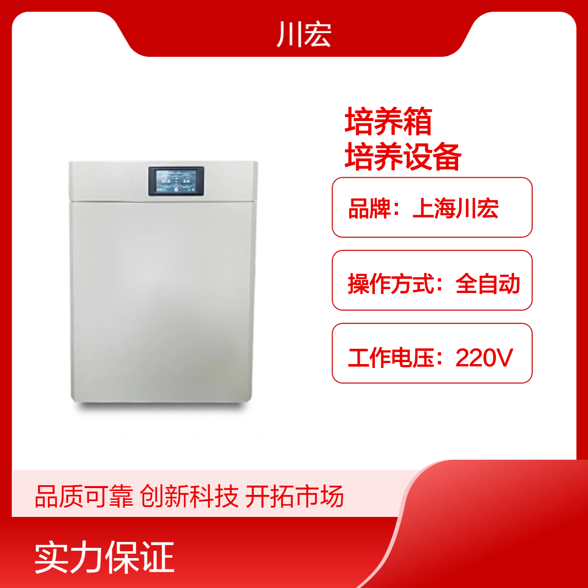 水套式二氧化碳培养箱 HH.CHP-01W 远红外培养设备