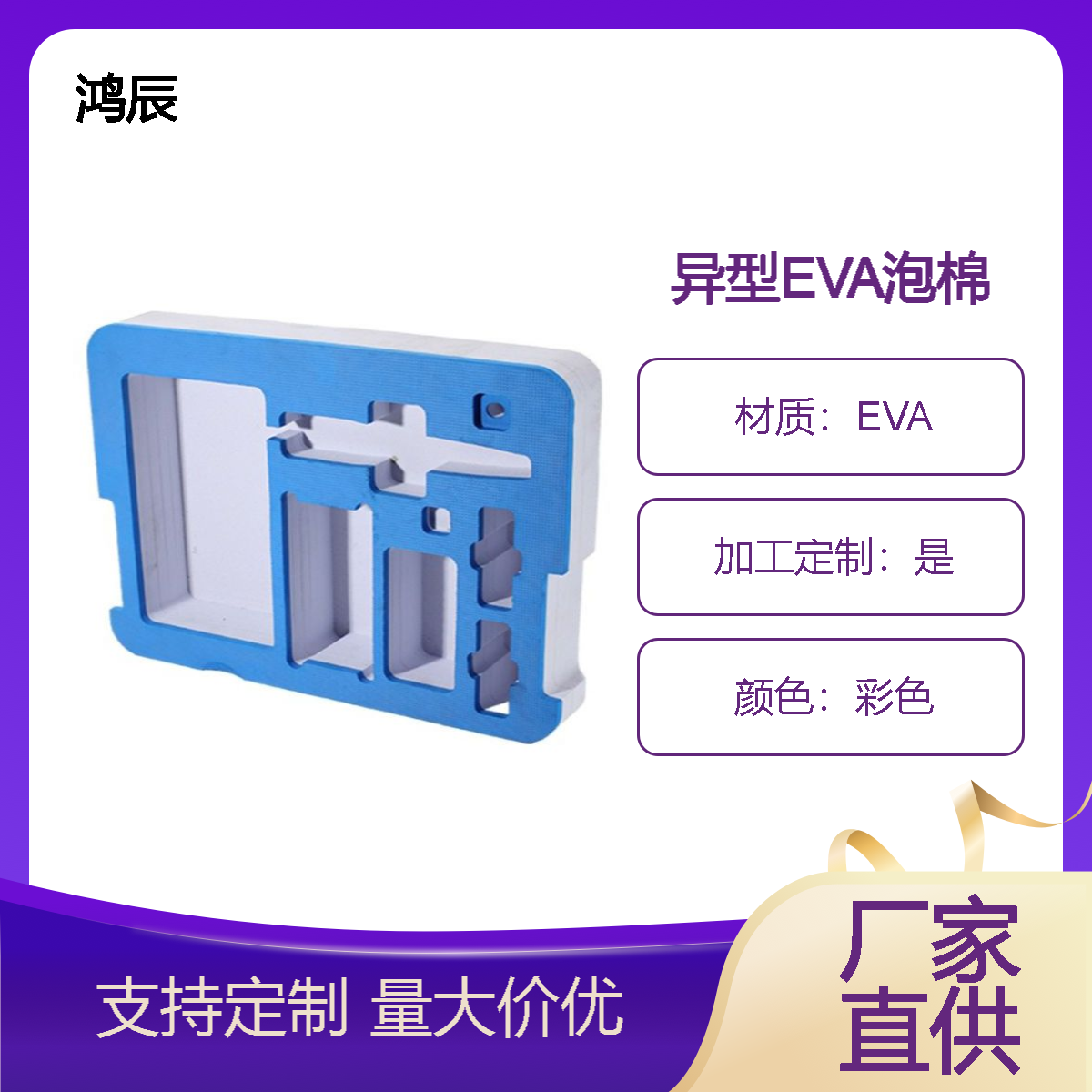 异型EVA泡棉内衬定制 五金工具化妆品固定保护内托 防撞减震冲型