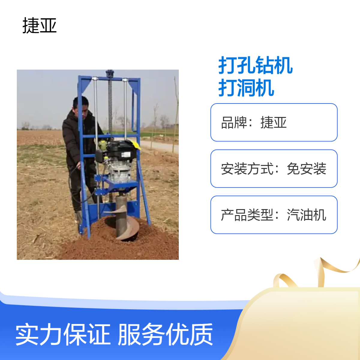 手推光伏桩埋桩立柱地下打洞机 捷亚 JK螺旋围栏路下打孔钻机