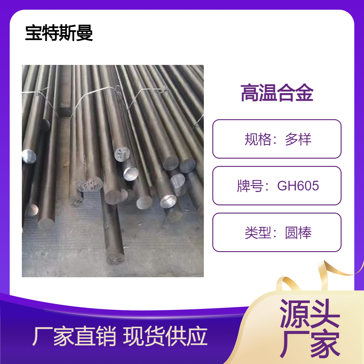 GH605高温合金圆棒 抗热腐蚀良好 钢棒锻件供应