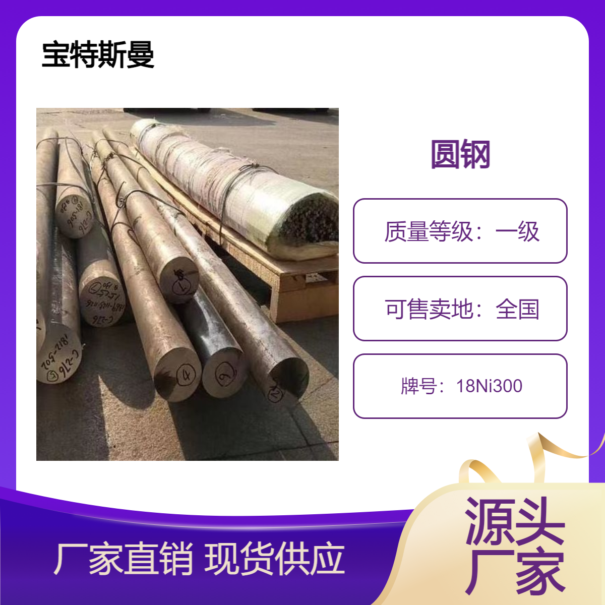 18Ni300马氏体时效钢 圆钢棒材韧性好耐磨锻圆