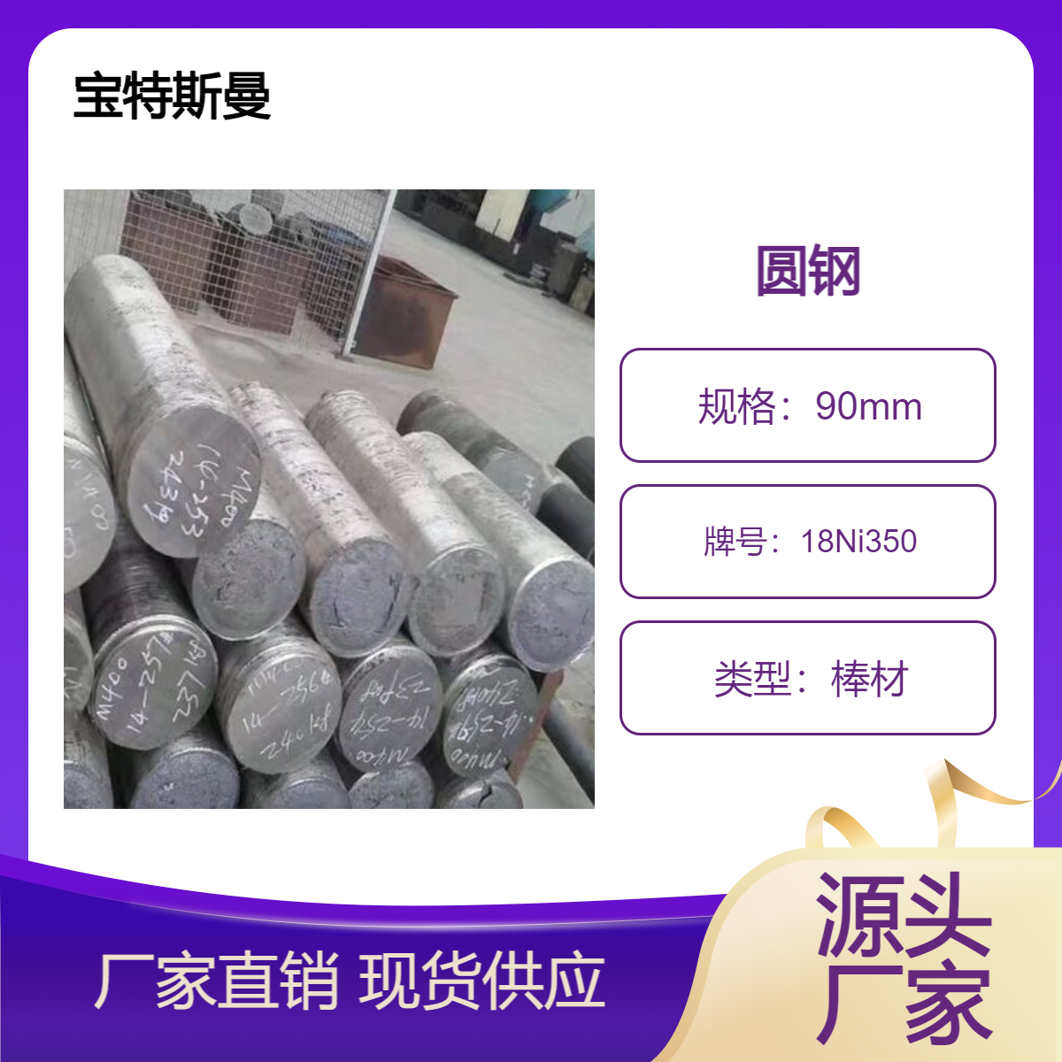 18Ni350高强度马氏体时效钢 实心棒材耐蚀焊接性好