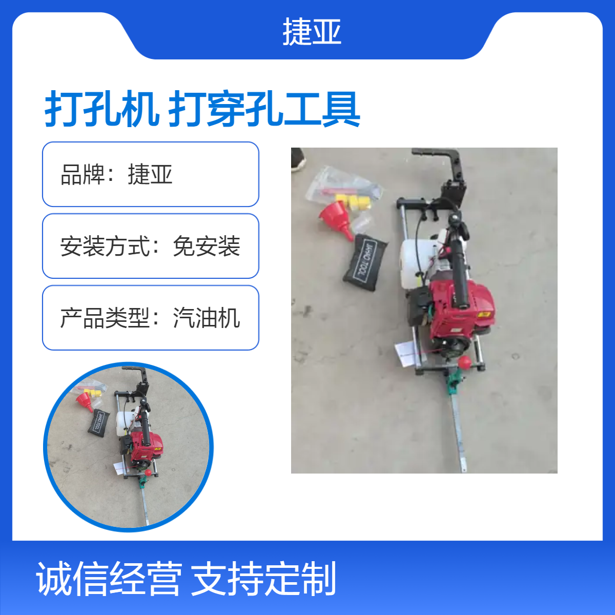 工地上用光伏安装支架螺丝打对穿孔机 捷亚 JF汽油款打穿孔立柱钻机
