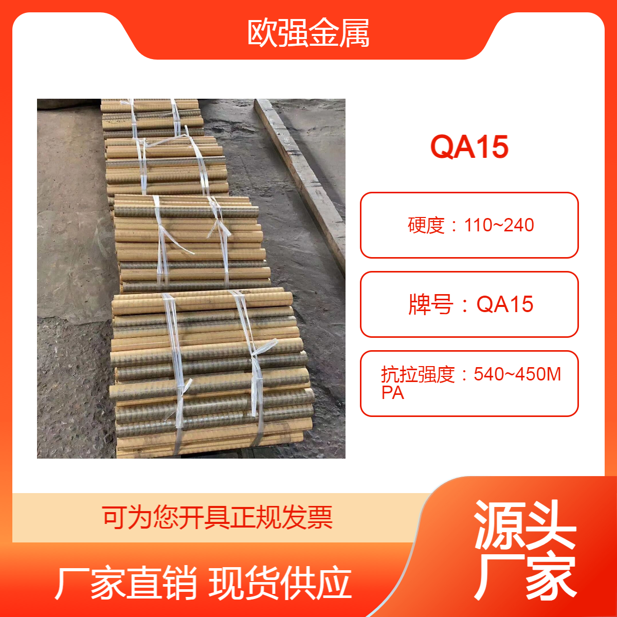 供应QA15铜材 CuA15铜板 铜棒 9-4铝青铜 高强度