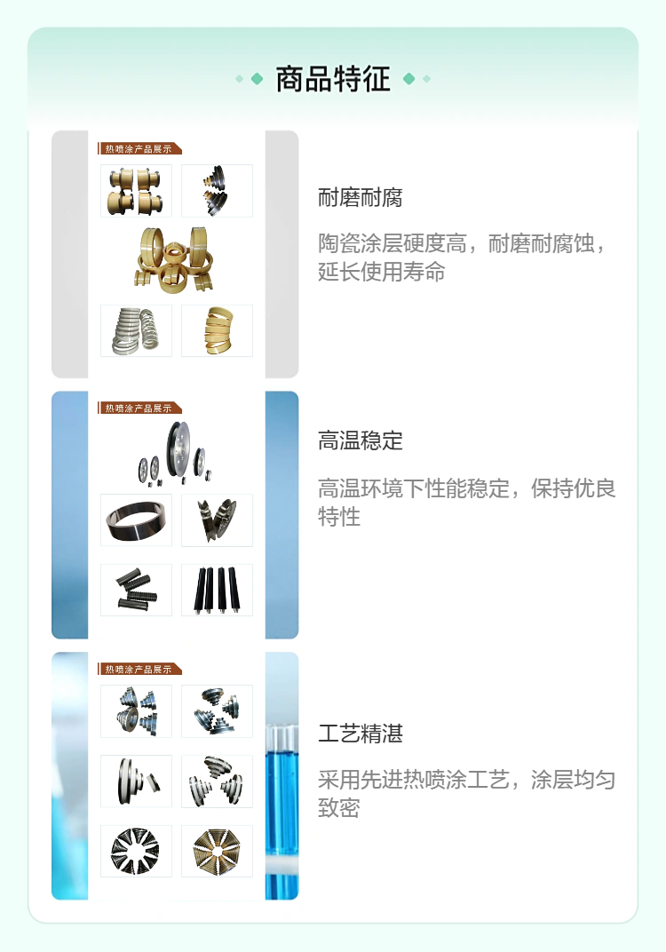 和季康超音速粉末喷涂陶瓷 全国供货 高效加工