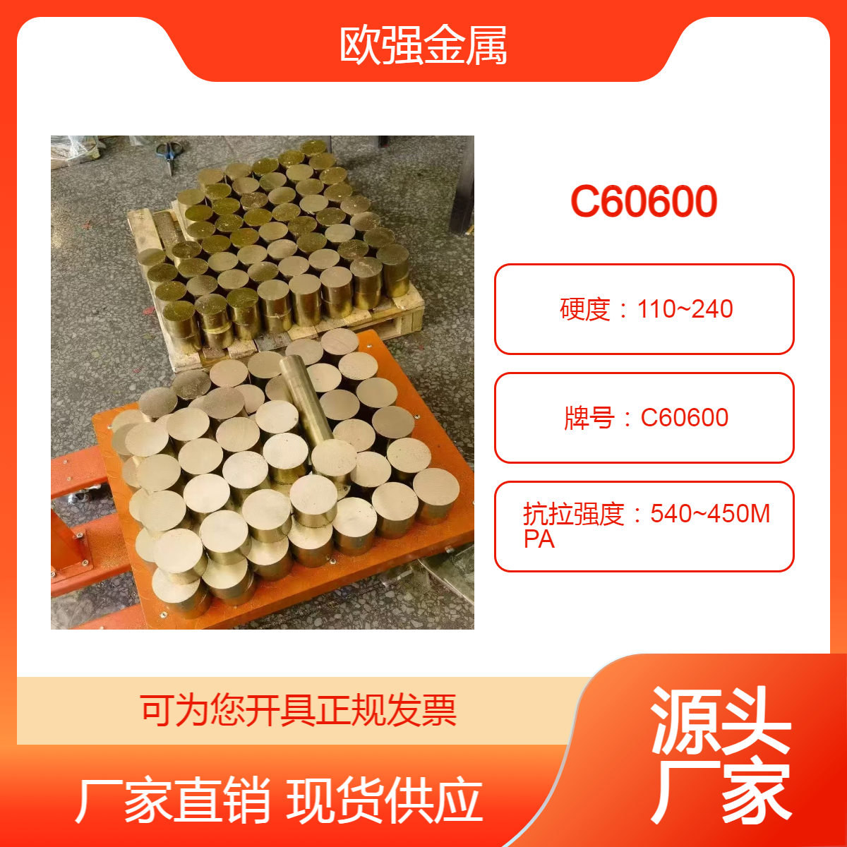 耐磨耐腐蚀C60600 CA101铝青铜 铜板 铜棒 提供材质证明