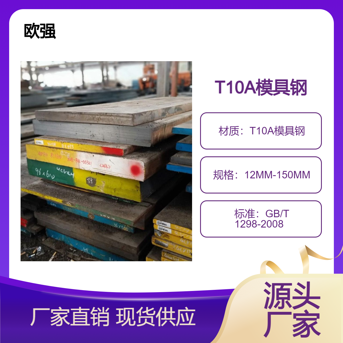 高级碳素工具钢T10A板材 冷作模具钢圆棒 可定制规格