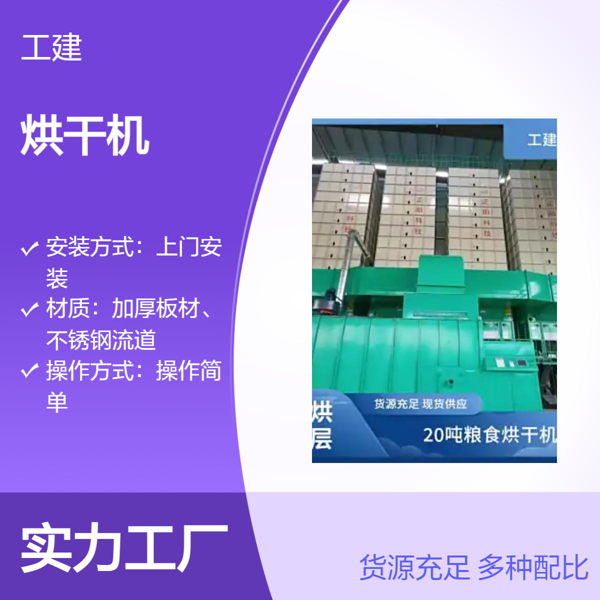 农业专用高效烘干设备 日产50T大型烘干机 上门安装