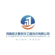 河南郑之景抗浮工程技术有限公司