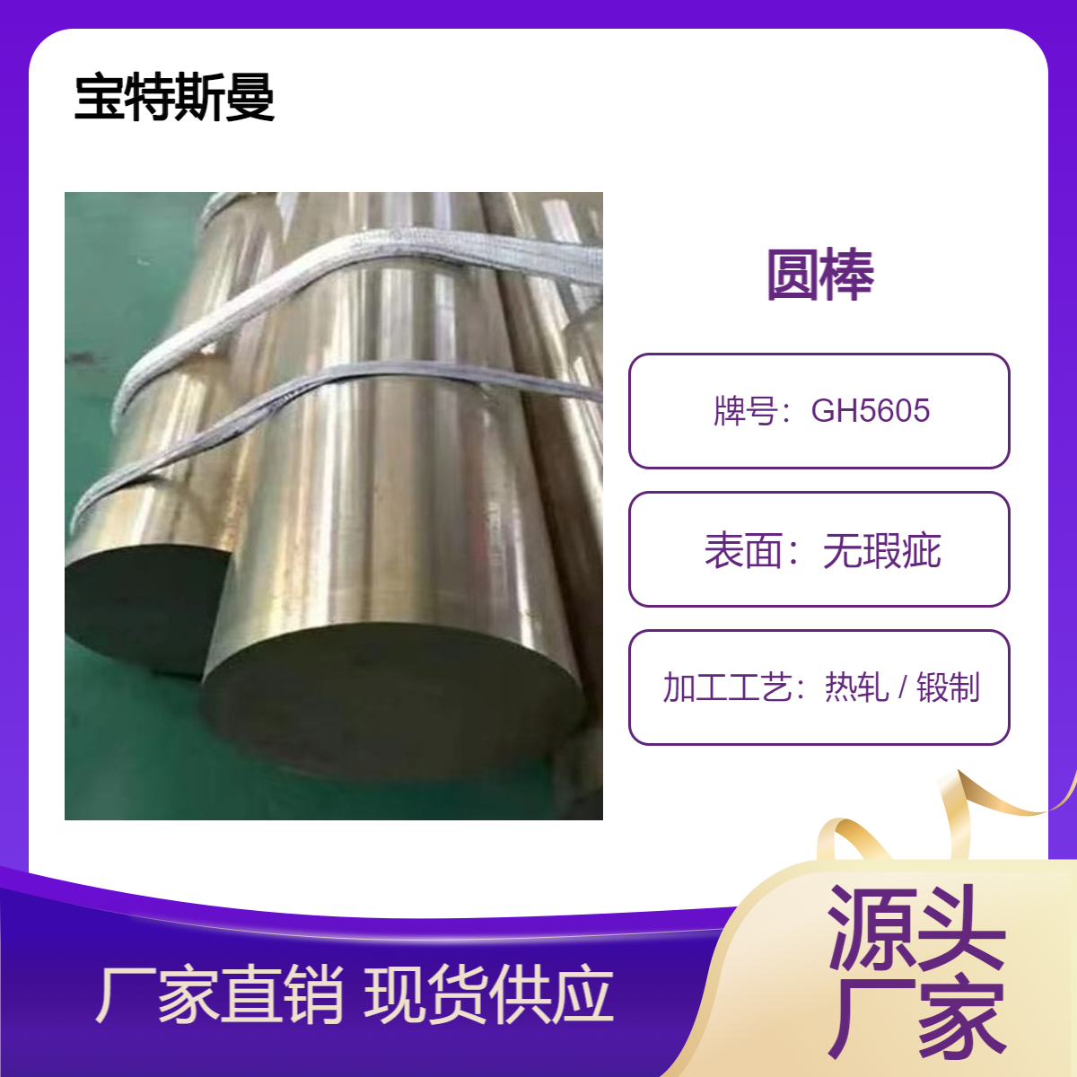 GH5605镍基高温合金圆钢棒材 耐高温规格齐全
