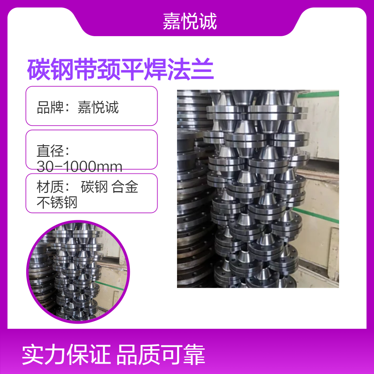 嘉悦诚碳钢带颈平焊法兰 RF面 高压焊接标准法兰盲板 管道连接专用