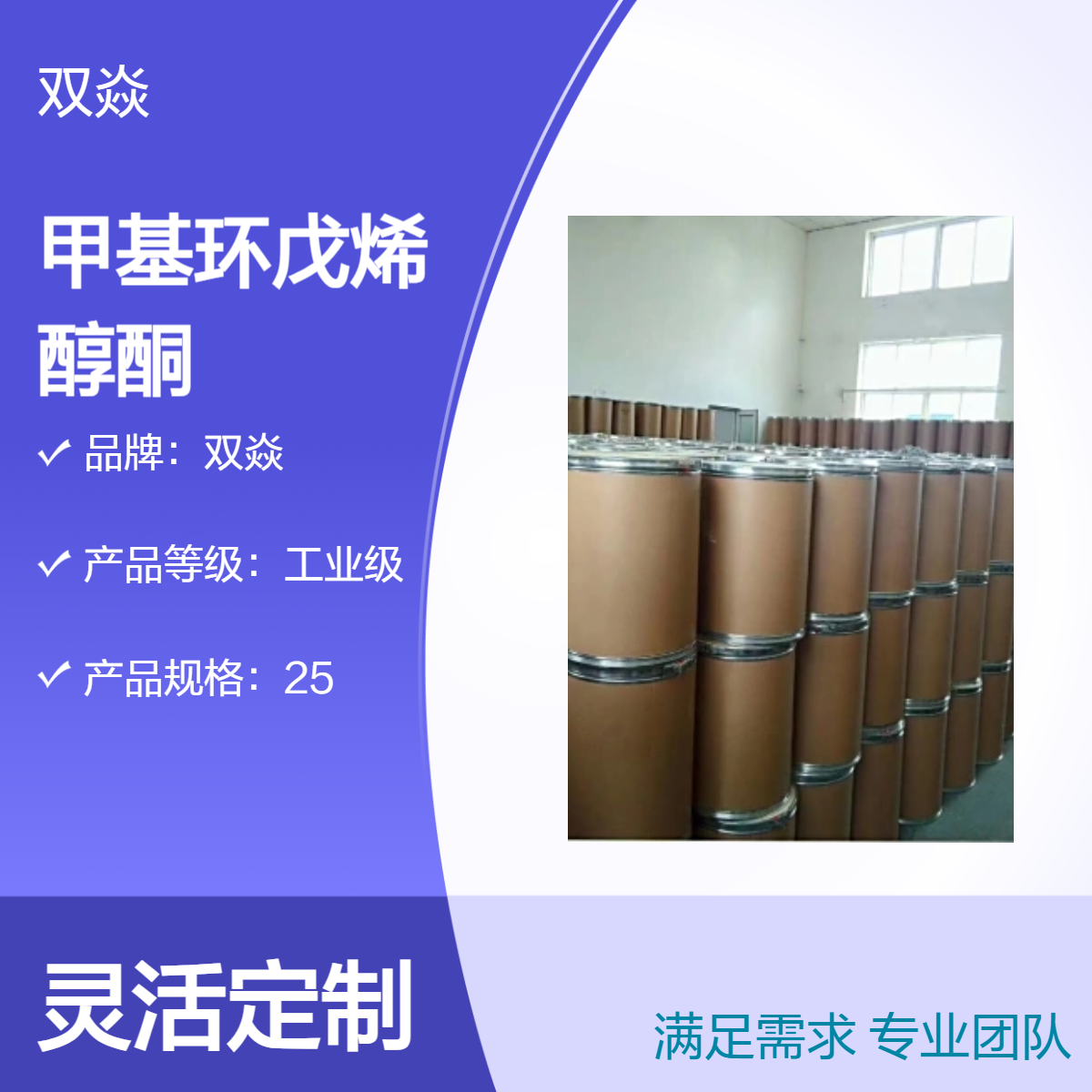 工业级甲基环戊烯醇酮 原料固体 高含量98% CAS号80-71-7