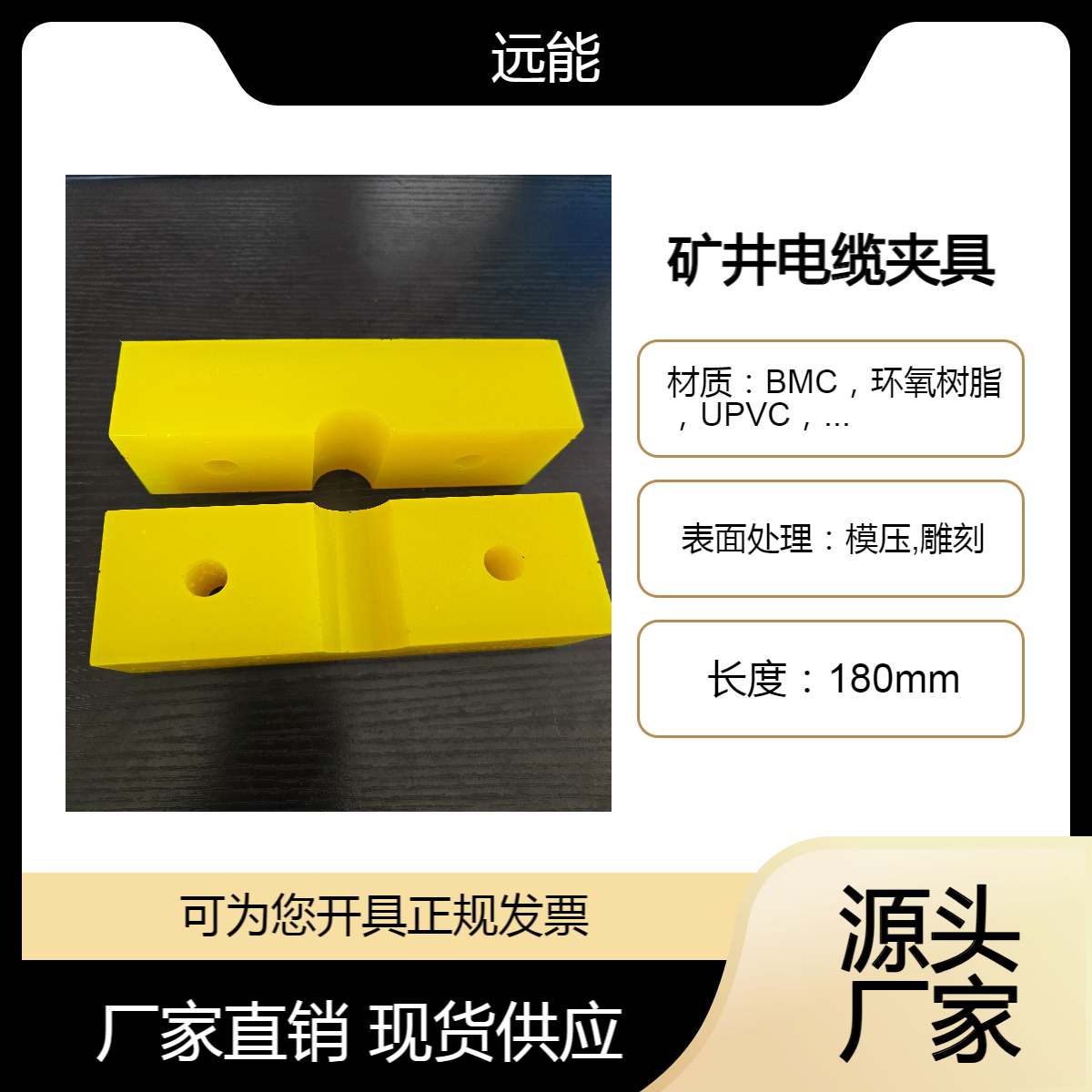 煤矿井下电缆夹具定制生产 聚氨酯 聚乙烯 PVC 阻燃电缆夹板加工生产