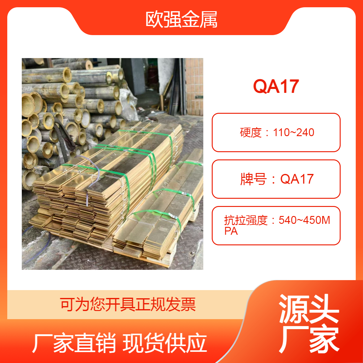 高强度QA17铝青铜 铜板 铜棒C60800青铜板 源头厂家