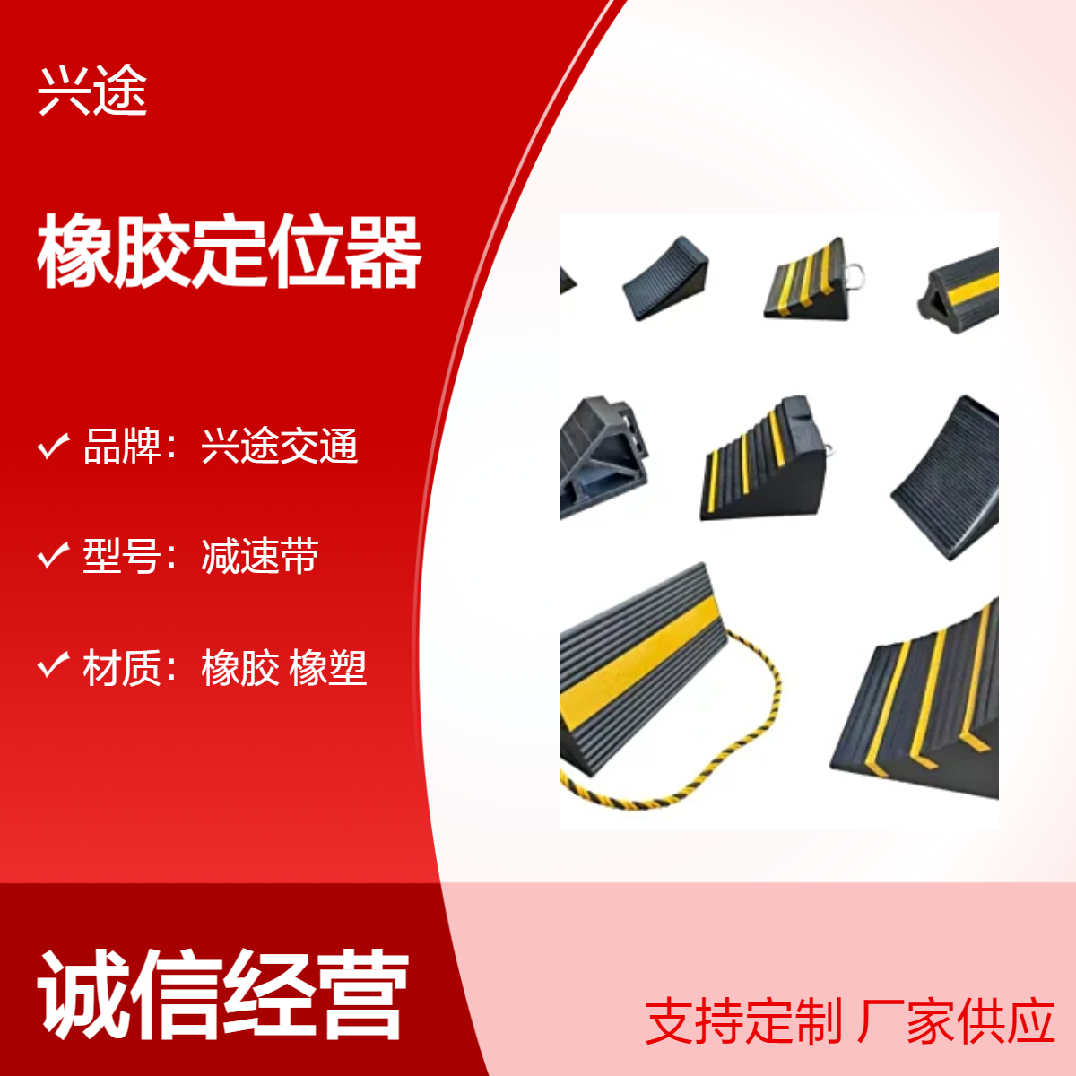 黑黄橡胶定位器 550*150*100常规型号阻车器 车库防撞反光挡车器