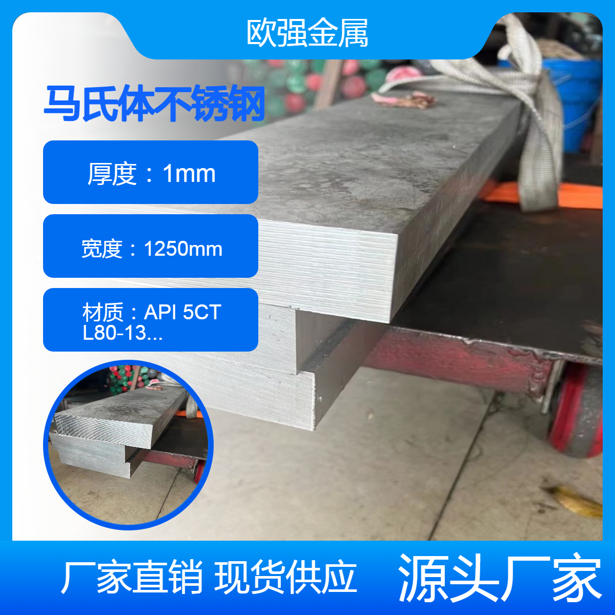 美标API 5CT L80-13Cr不锈钢 圆棒 板材 耐腐蚀性能