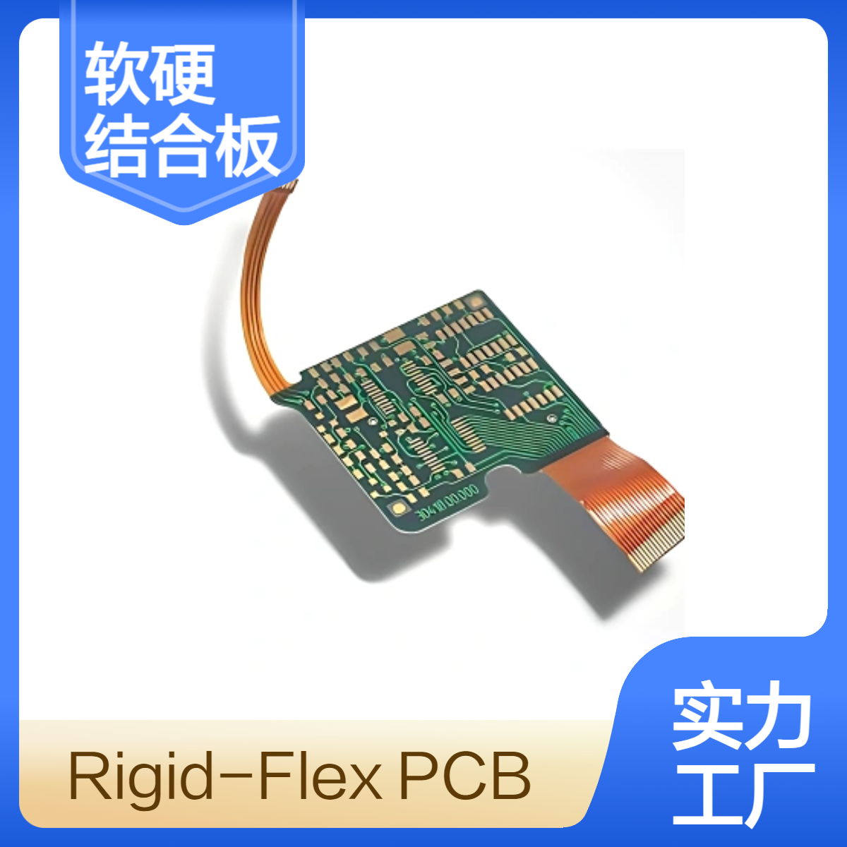 8层RFPC软硬结合板制作厂商 Rigid-Flex PCB SMT贴片焊接 RFPCB代工