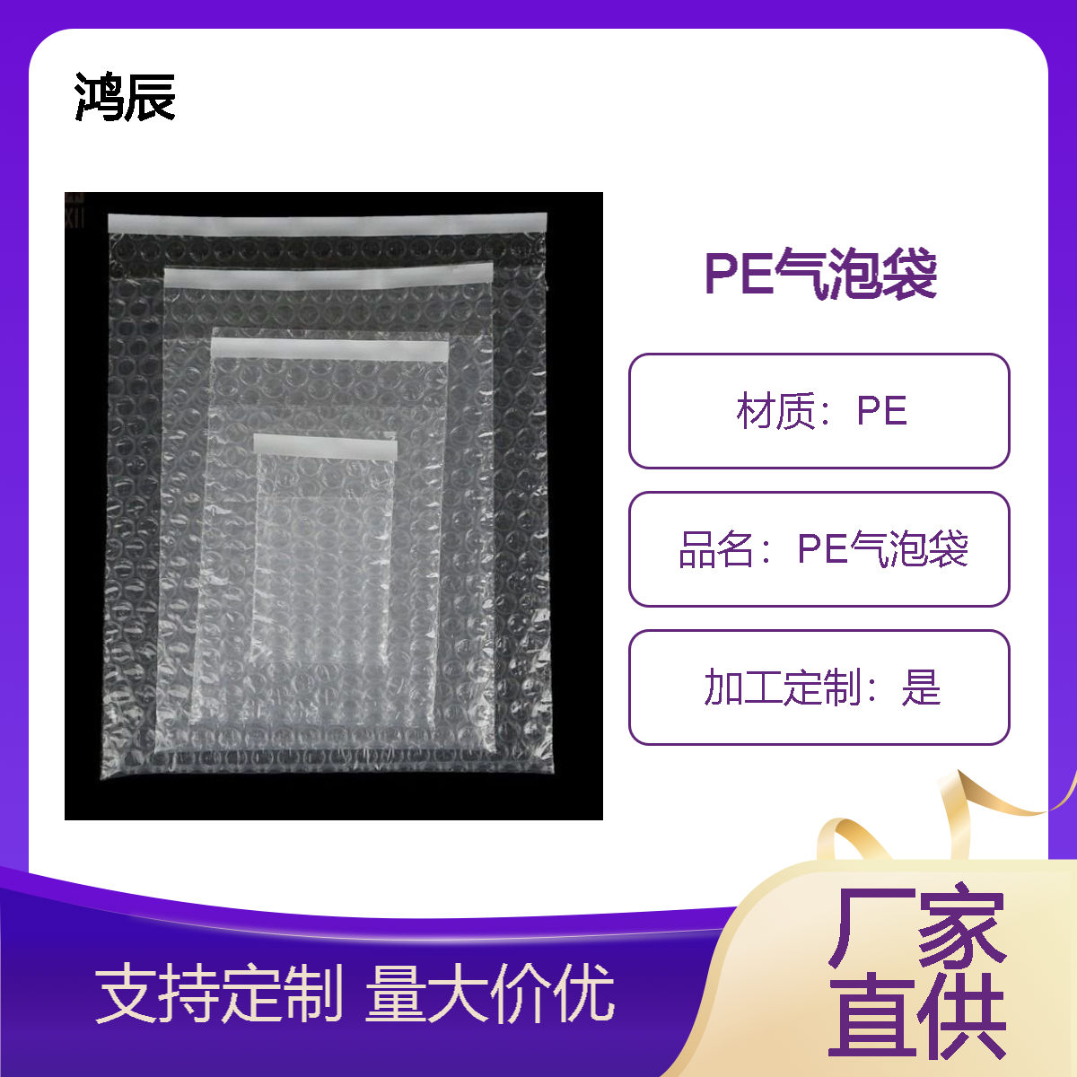 PE透明气泡袋 电商物流快递打包泡泡袋气泡膜袋子 自粘防震防摔加厚